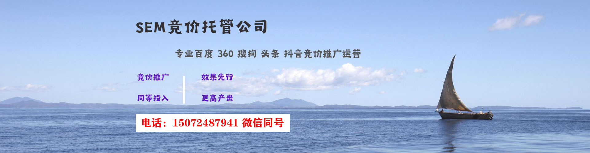 邵东sem广告